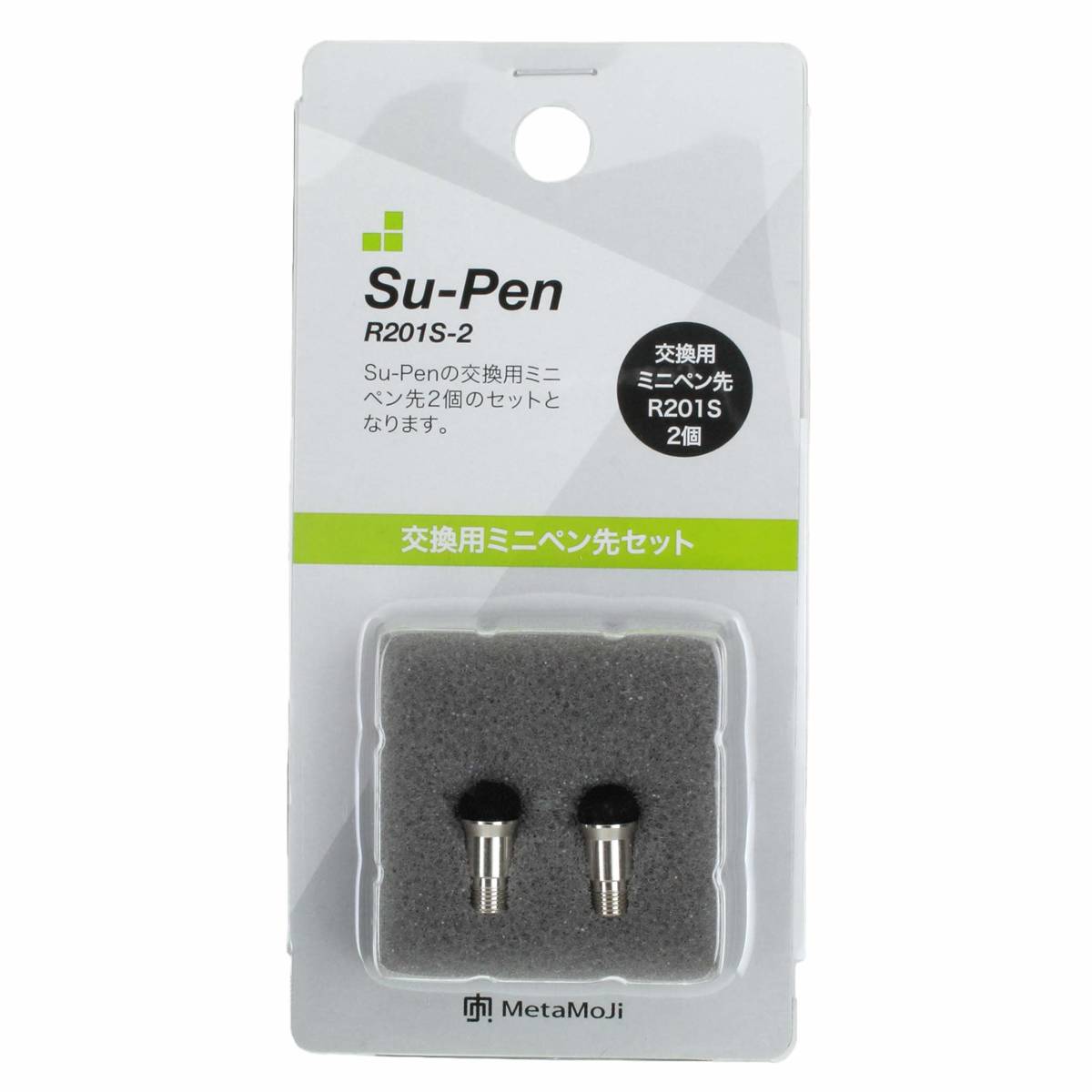 【売れ筋商品】R201S-2 交換用ミニペン先2個セット Su-Pen