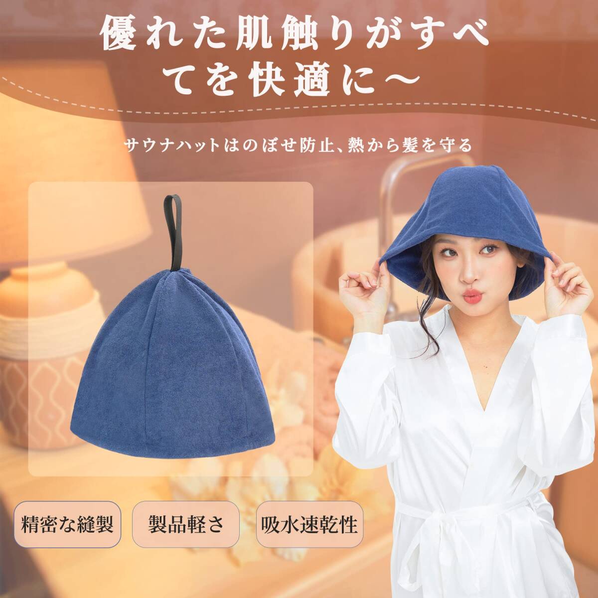 【売れ筋商品】アウトドア 温泉 洗える 風呂 タオル生地 目深い キャップ レジャー サウナ用品 高吸水性 選べる サウナグッズ _画像7