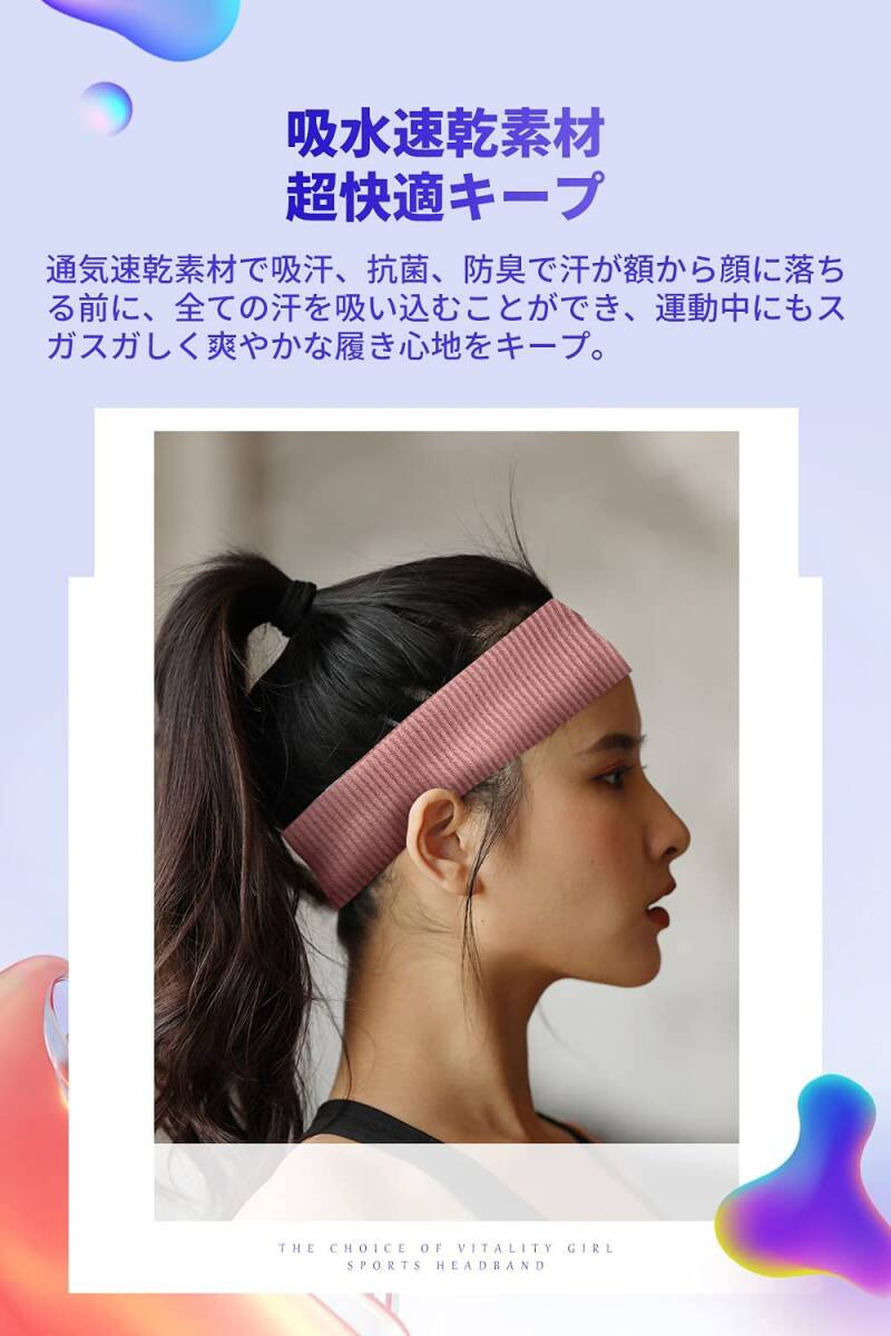 【次回入荷なし】汗止め ヘアバンド 5枚セット【吸汗速乾 肌触りが柔らかい・伸縮性 蒸れない】 抗菌防臭 ヘアターバン スポーツ用