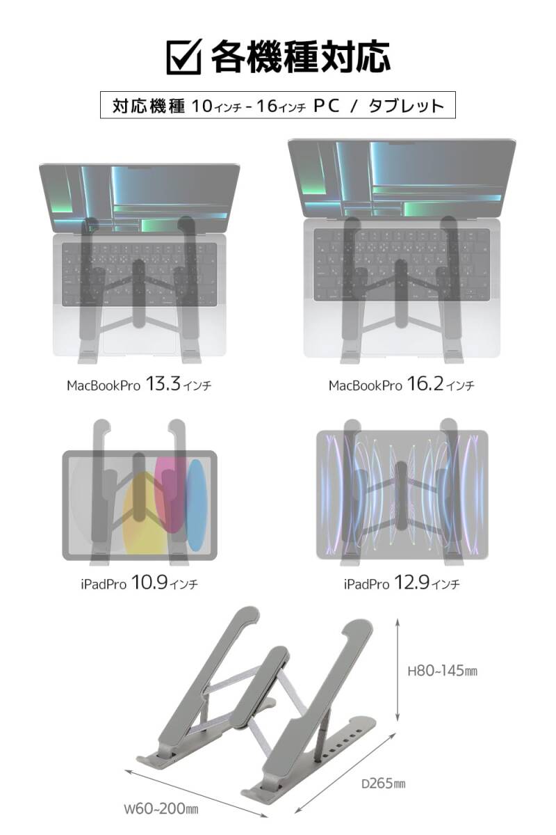 【売れ筋商品】PCスタンド 折りたたみ iPadスタンド Lab. グラつかないパソコンスタンド Nice (グレー)