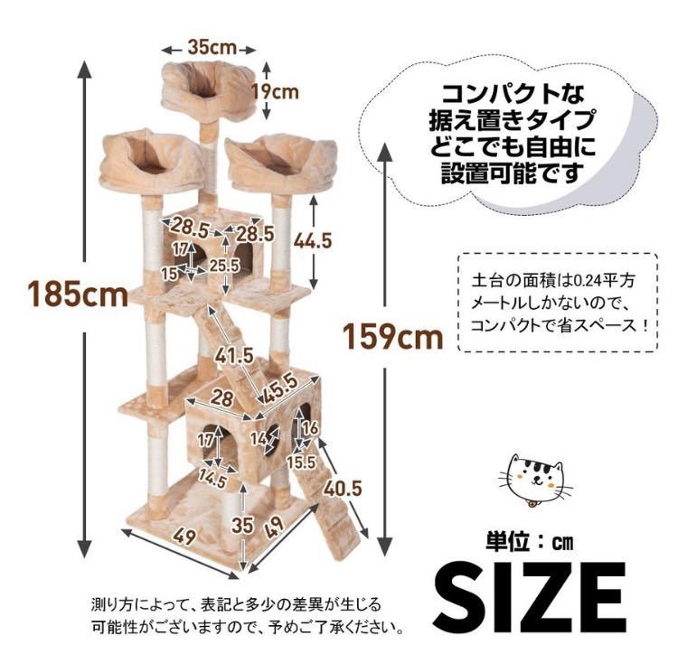 キャットタワー 猫用品 ペット用品 全高185cm 据え置き型 ネコタワーの画像3