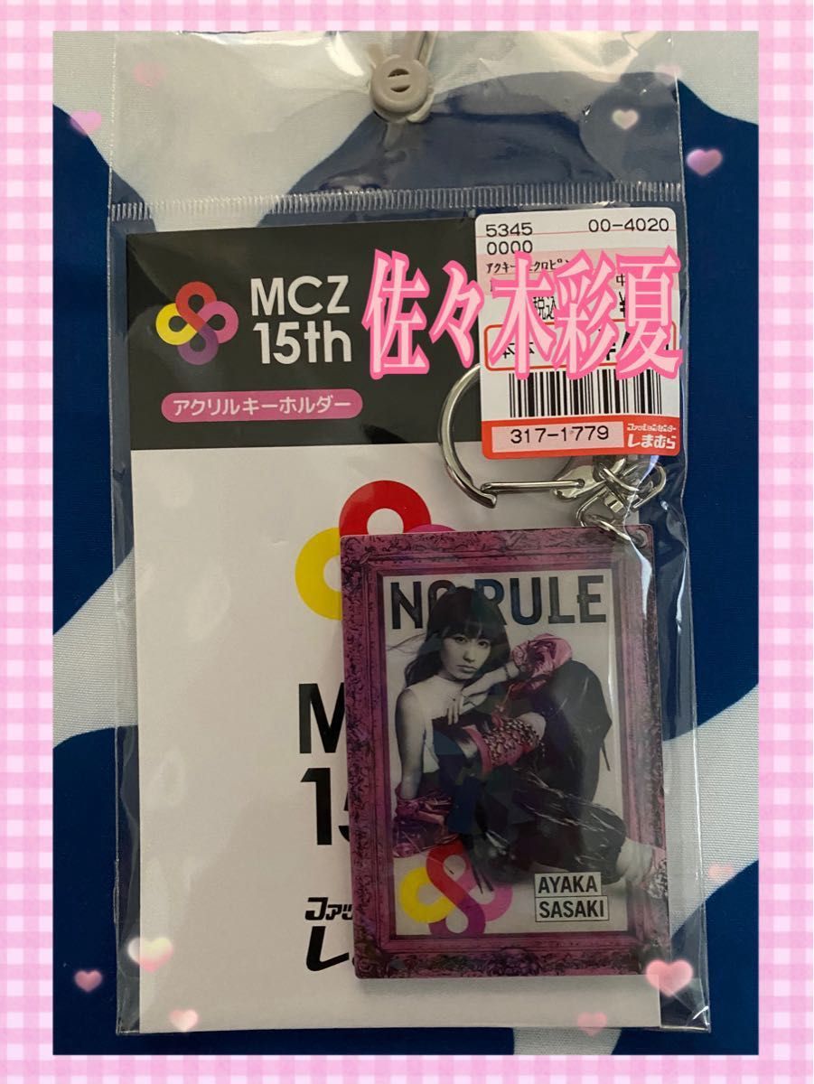 【24時間以内発送】　ももクロ　MCZ15th しまむら　ももいろクローバーZ 佐々木彩夏　アクリルキーホルダー　バッグチャーム