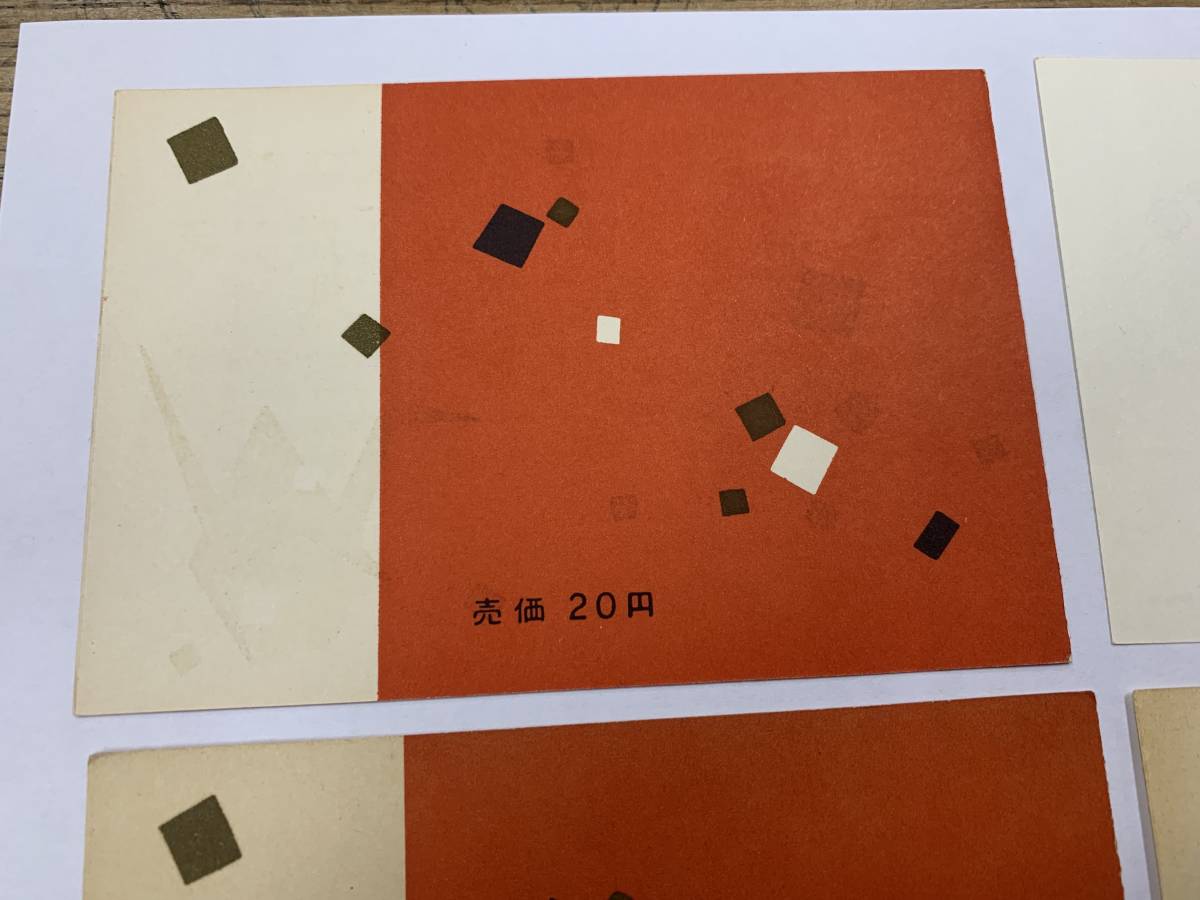 35、日本切手 昭和34年 記念切手 皇太子殿下 御成婚記念 小型シート 2枚の画像7