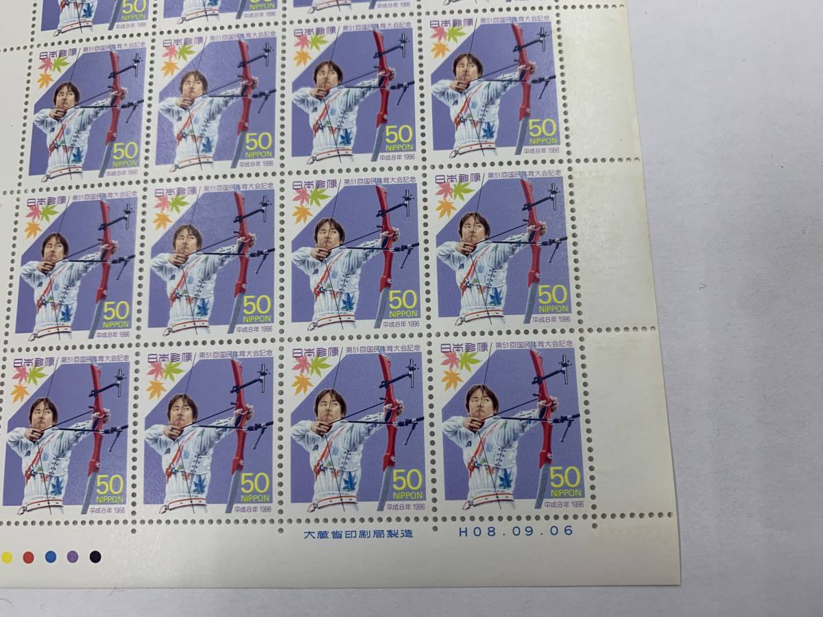 26、日本切手 平成8年 第51回 国民体育大会 50円×20枚 記念切手シートの画像5