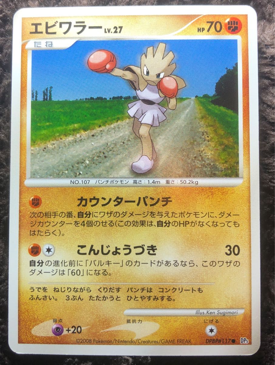 ポケモンカードゲーム/ /DP5 拡張パック「秘境の叫び」「怒りの ポケモンカードゲーム/ /DP5 拡張パック「秘境の叫び」「怒りの