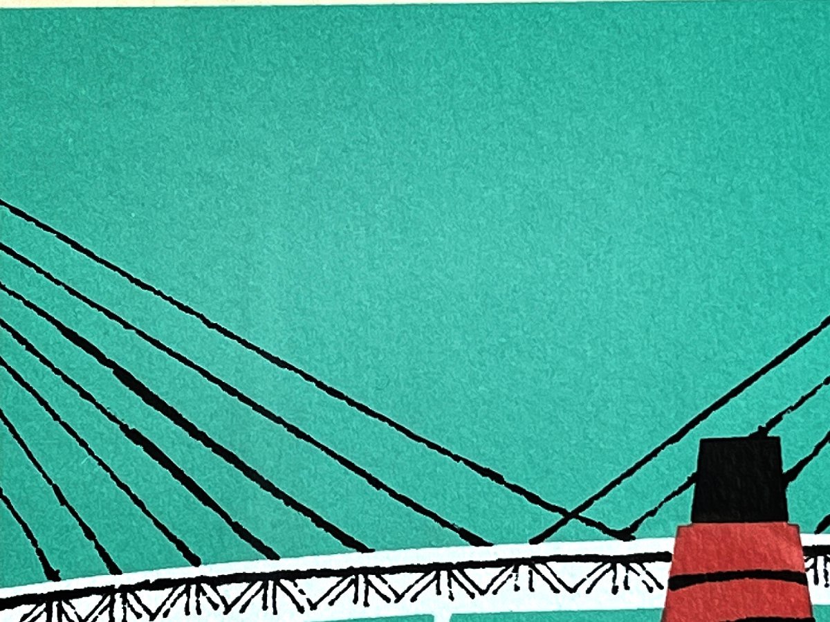 柳原良平 リトグラフ 「横浜ベイブリッジを通過するQE2」 証明シール 額装の画像2