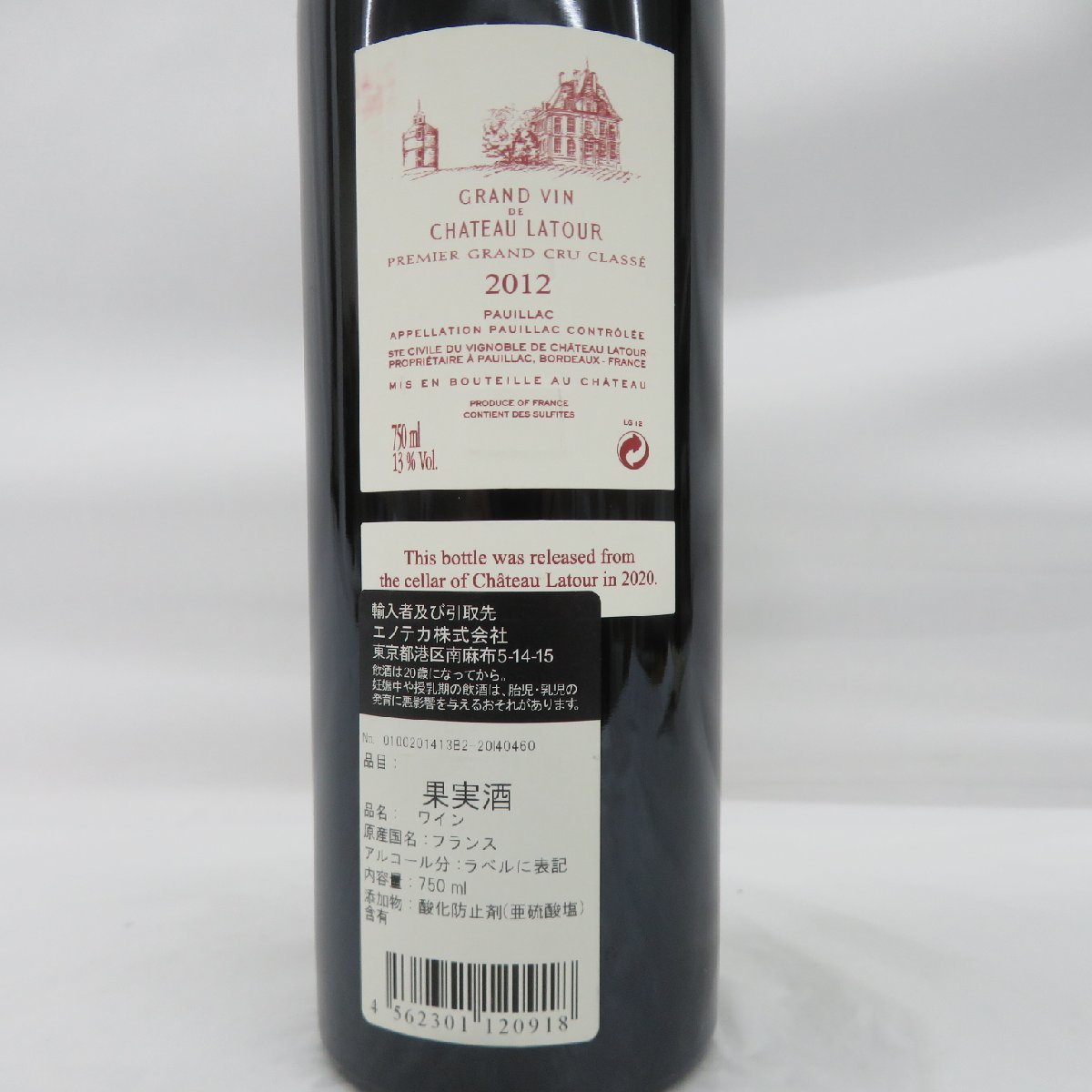 【未開栓】Chateau Latour シャトー・ラトゥール 2012 赤 ワイン 750ml 13% 11488512 0203_画像9