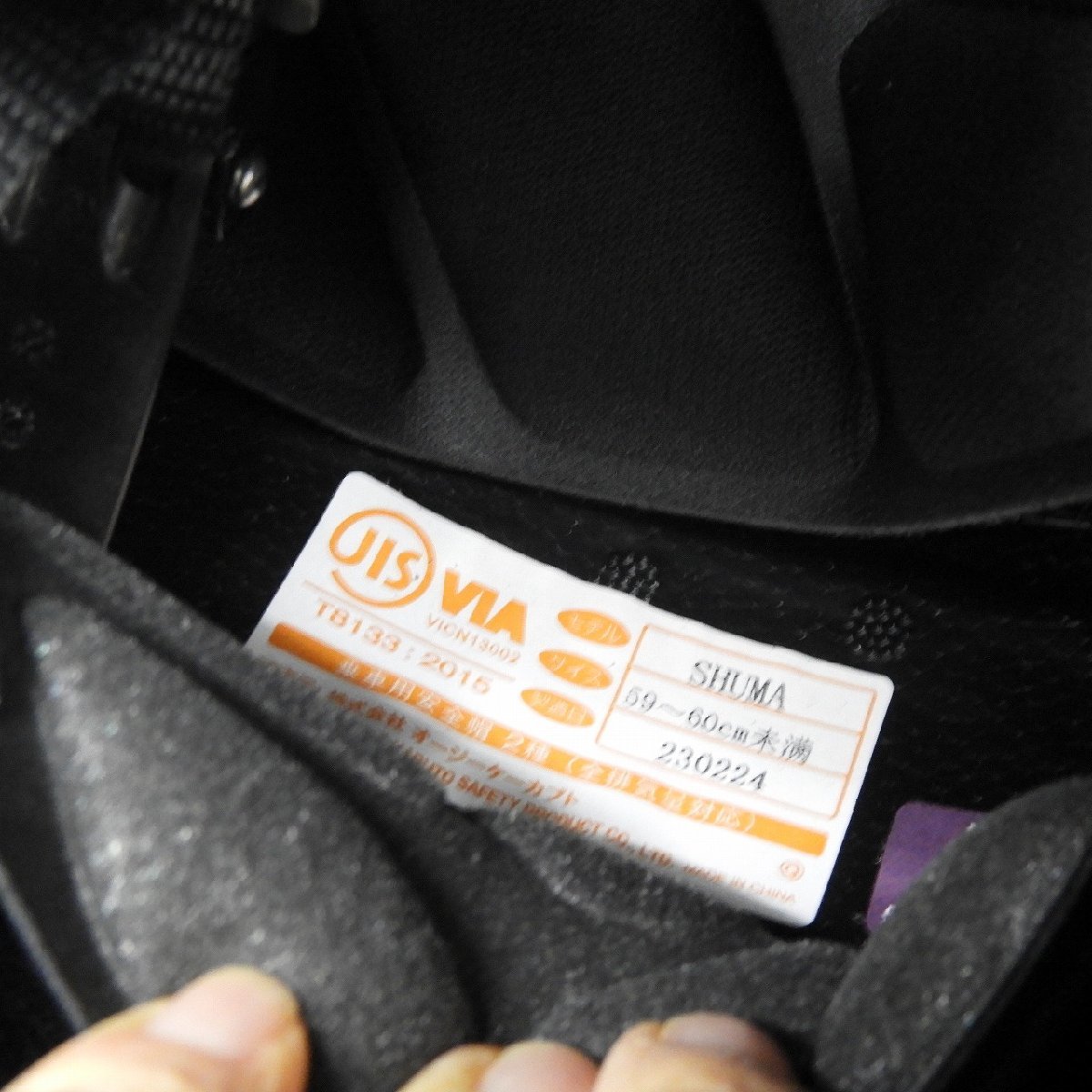 【美品】OGK Kabuto OGKカブト フルフェイスヘルメット SHUMA FLAME レッド サイズ：L(59-60cm) 11491771 0204_画像9