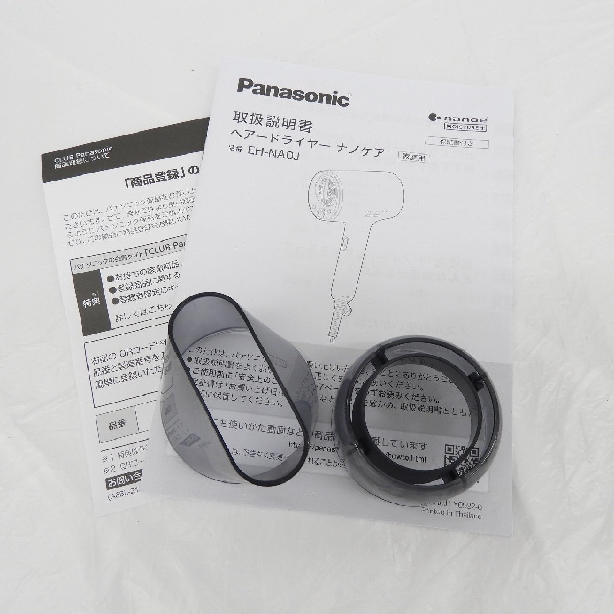 【中古品】Panasonic パナソニック ヘアドライヤー ナノケア EH-NA0J-A ディープネイビー 940126619 0204_画像9