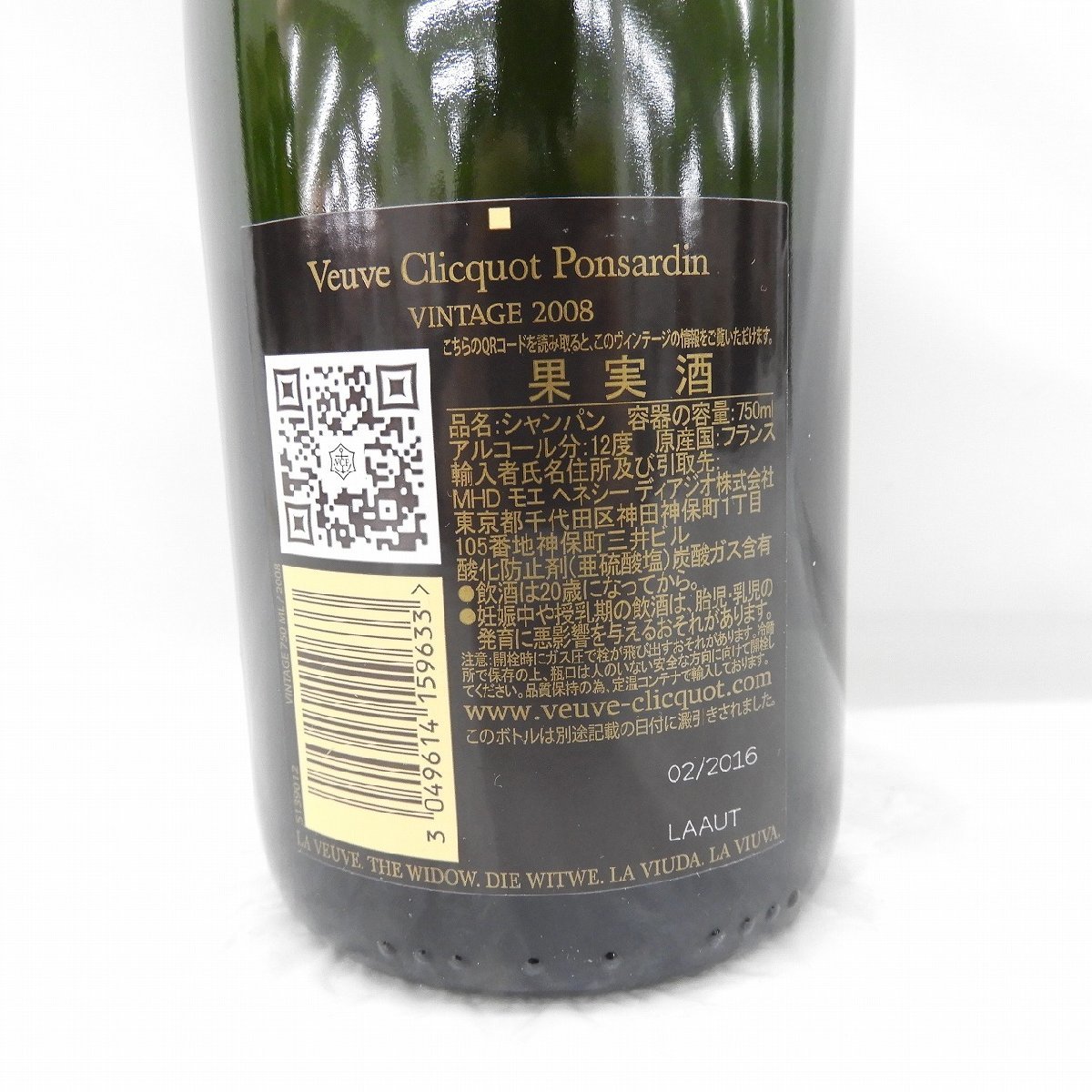 【未開栓】Veuve Clicquot ヴーヴ・クリコ ヴィンテージ 2008 シャンパン 750ml 12％ 11486368 0206_画像5