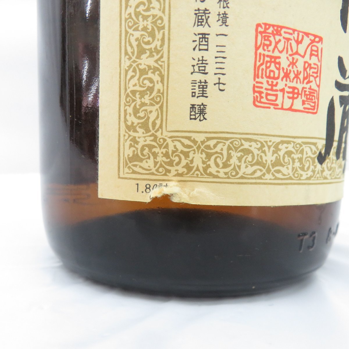 1円～【未開栓】森伊蔵 かめ壺焼酎 本格焼酎 1800ml 25% 11496048 0205_画像4