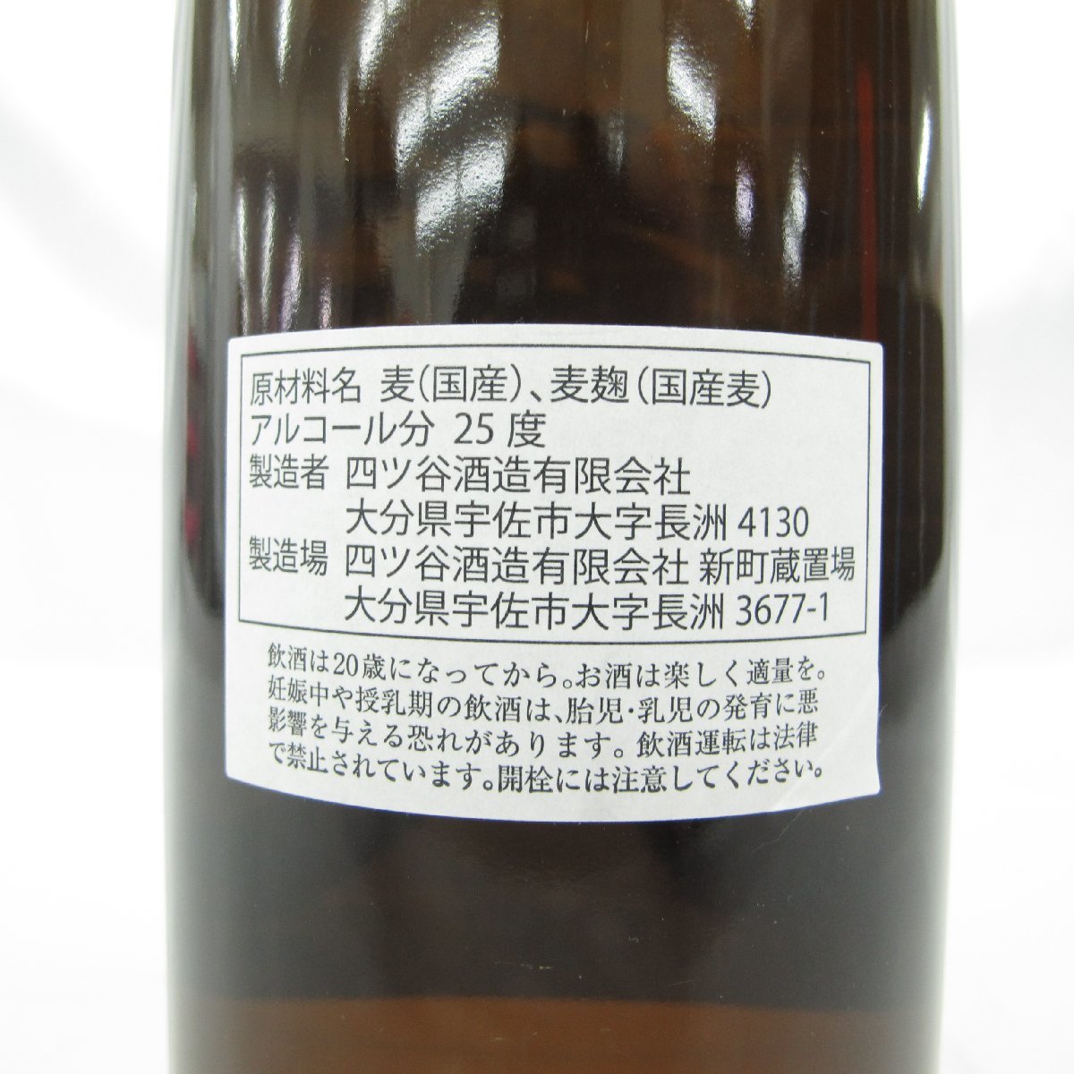 1円～【未開栓】兼八 本格焼酎 720ml 25% 11473969 2011_画像4