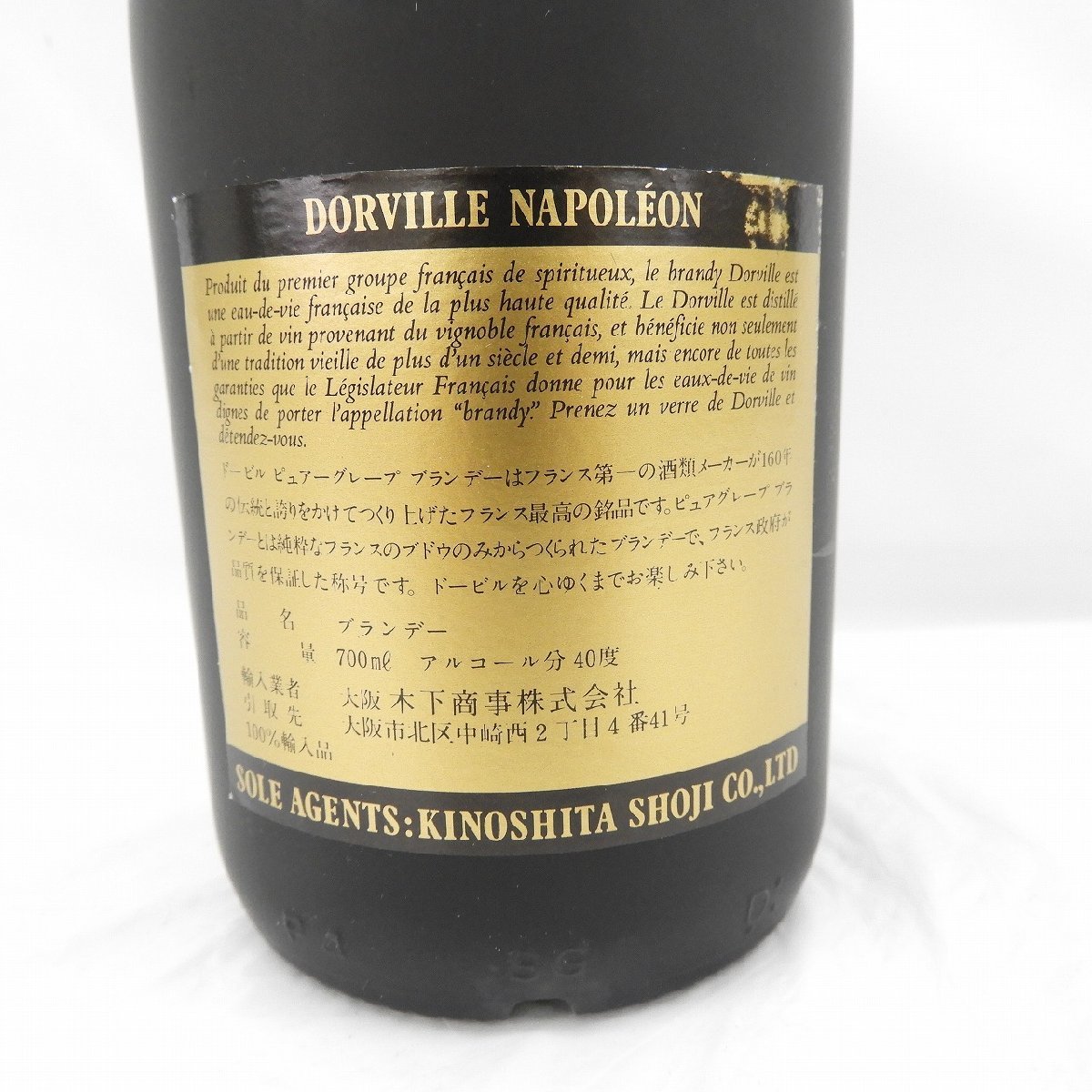 1円～【未開栓】L.Dorville ル・ドーヴィル ナポレオン ブランデー 700ml 40% 842126473 0212_画像5