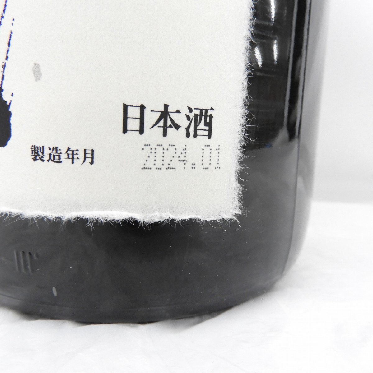 【未開栓】十四代 純米大吟醸(古酒) 秘蔵酒 日本酒 1800ml 15% 製造年月：2024年1月 11500305 0213_画像4