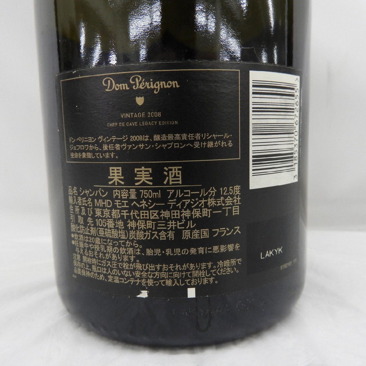 【未開栓】Dom Perignon ドンペリニヨン Vintage ヴィンテージ 2008 レガシーエディション シャンパン 750ml 12.5％ 11493984 0213_画像5