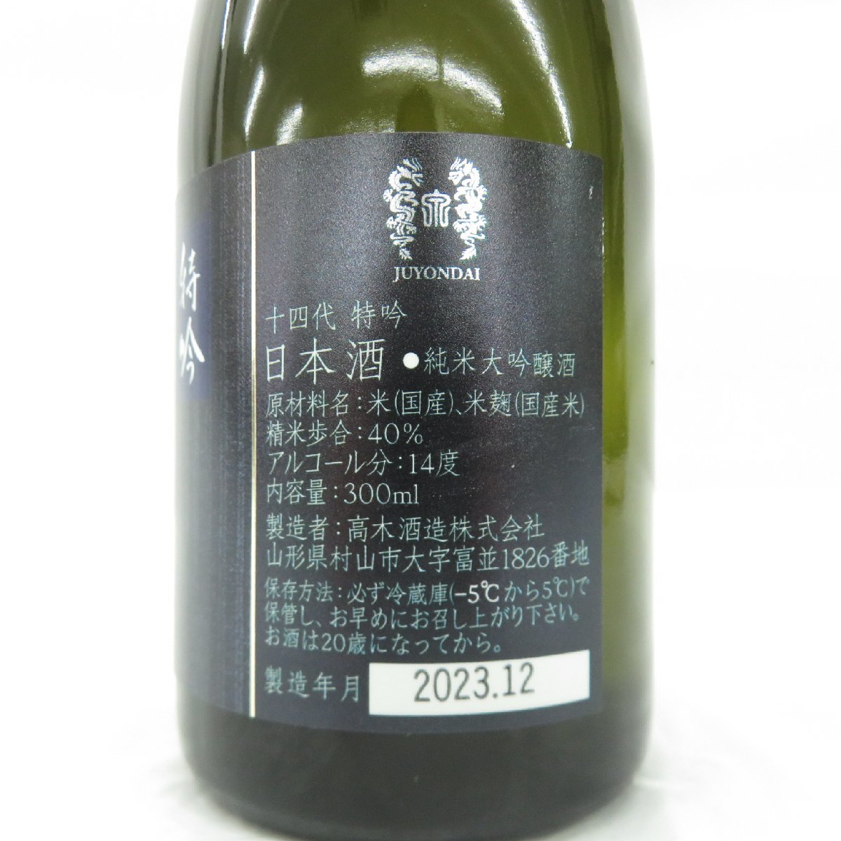 【未開栓】十四代 特吟 純米大吟醸 生貯蔵酒 日本酒 300ml 14% 製造年月：2023年12月 11500314 0214_画像3