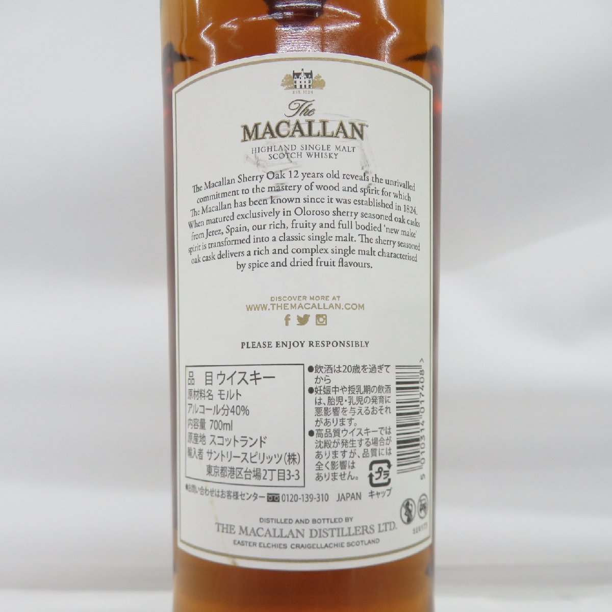 【未開栓】The MACALLAN ザ・マッカラン 12年 シェリーオーク ウイスキー 700ml 40% 11505159 0218_画像8