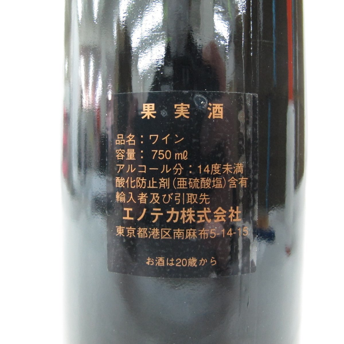 【未開栓】CHATEAU MARGAUX シャトー・マルゴー 1999 赤 ワイン 750ml 12.5% 11504484 0220_画像4