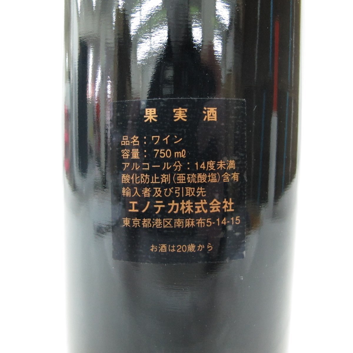 【未開栓】CHATEAU HAUT BRION シャトー・オー・ブリオン 1999 赤 ワイン 750ml 13% 11504468 0218_画像4