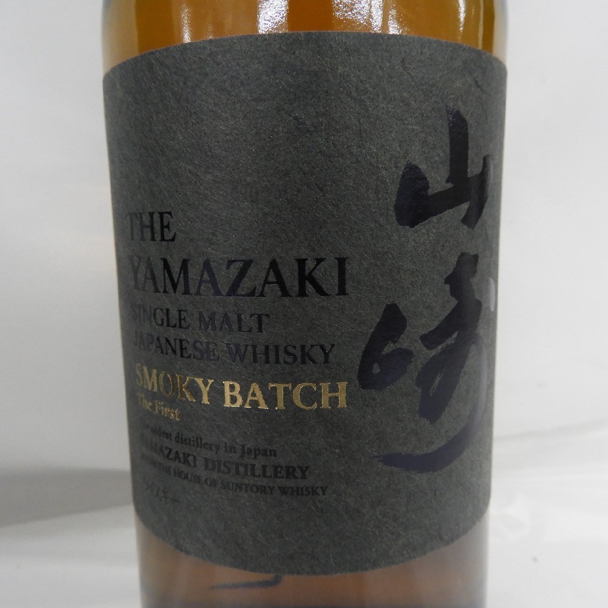 【未開栓】SUNTORY サントリー 山崎 スモーキーバッチ ザ・ファースト ウイスキー 700ml 43% 箱/冊子付 11493936 0224_画像3