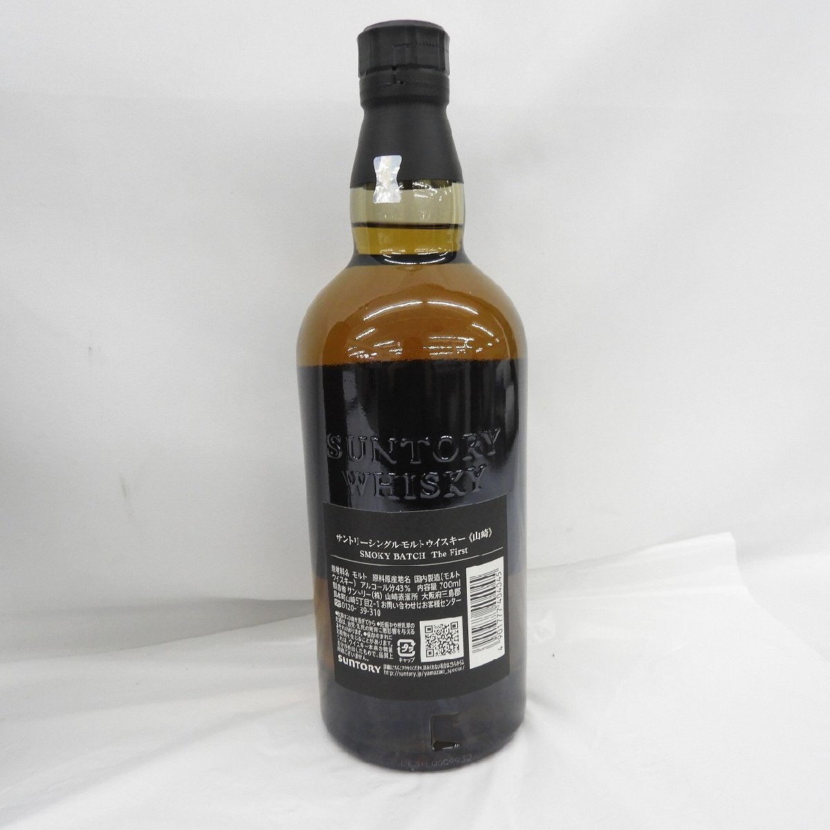 【未開栓】SUNTORY サントリー 山崎 スモーキーバッチ ザ・ファースト ウイスキー 700ml 43% 箱/冊子付 11493936 0224_画像5