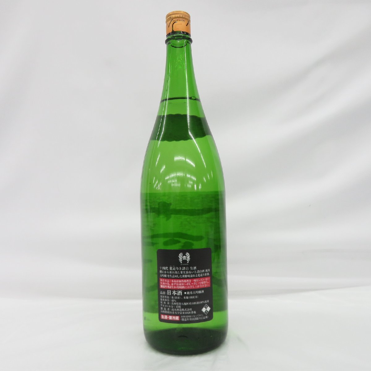 【未開栓】十四代 荒走り 上諸白 本生 原酒 生酒 純米大吟醸 日本酒 1800ml 15% 製造年月：2024年2月1日 11506682 0221_画像6