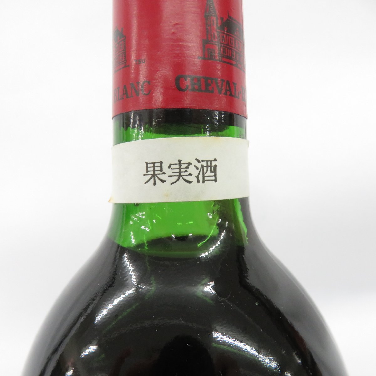 【未開栓】CHATEAU CHEVAL BLANC シャトー・シュヴァル・ブラン 1983 赤 ワイン 750ml 14%未満 ※目減り有 11508653 0222_画像5