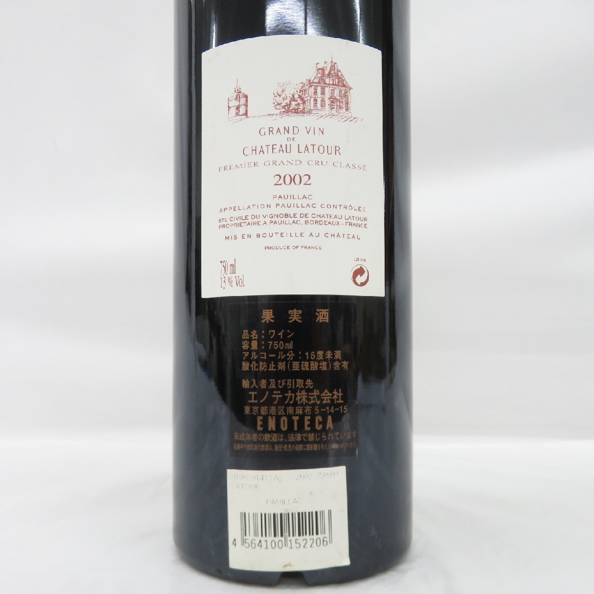 【未開栓】Chateau Latour シャトー・ラトゥール 2002 赤 ワイン 750ml 13% 11508381 0222_画像9