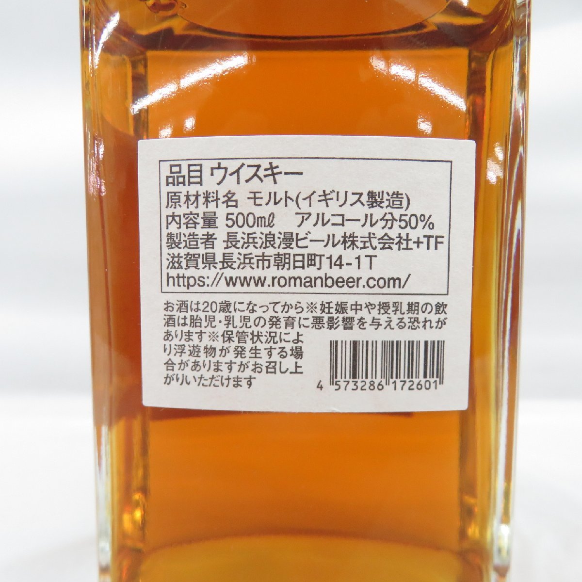 【未開栓】シングルモルト 長濱 THE FIRST BATCH ザ・ファーストバッチ 500ml 50% 箱/冊子付 11507840 0227_画像8