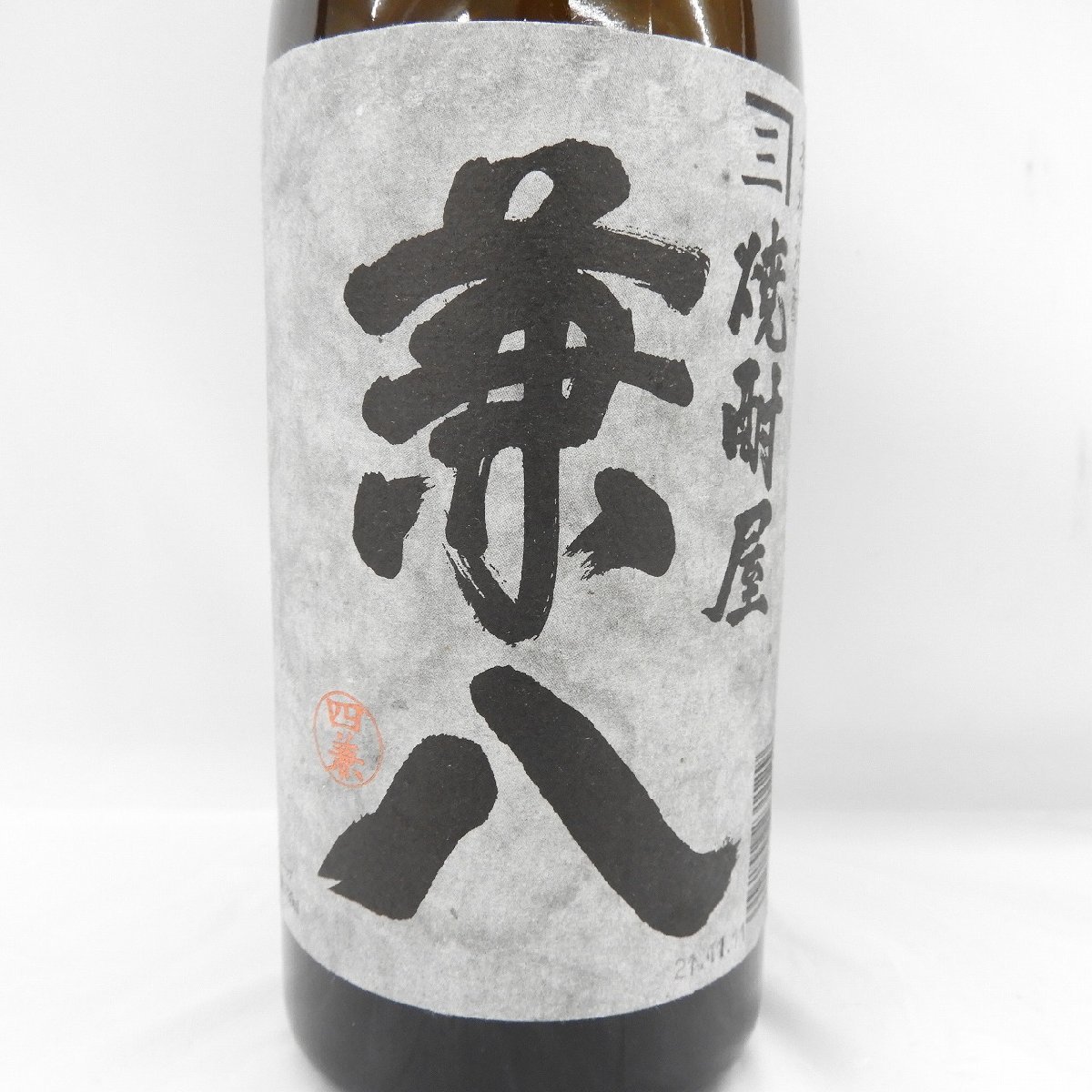 1円～【未開栓】兼八 本格焼酎 720ml 25% 11508031 0227_画像2