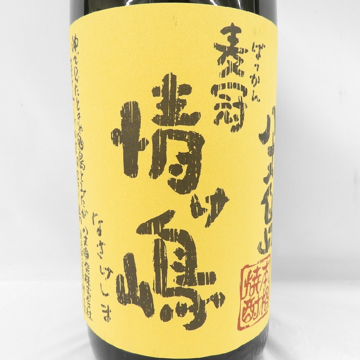 1円～【未開栓】情け嶋 なさけしま 麦冠 本格焼酎 1800ml 25% 11504255 0227_画像2