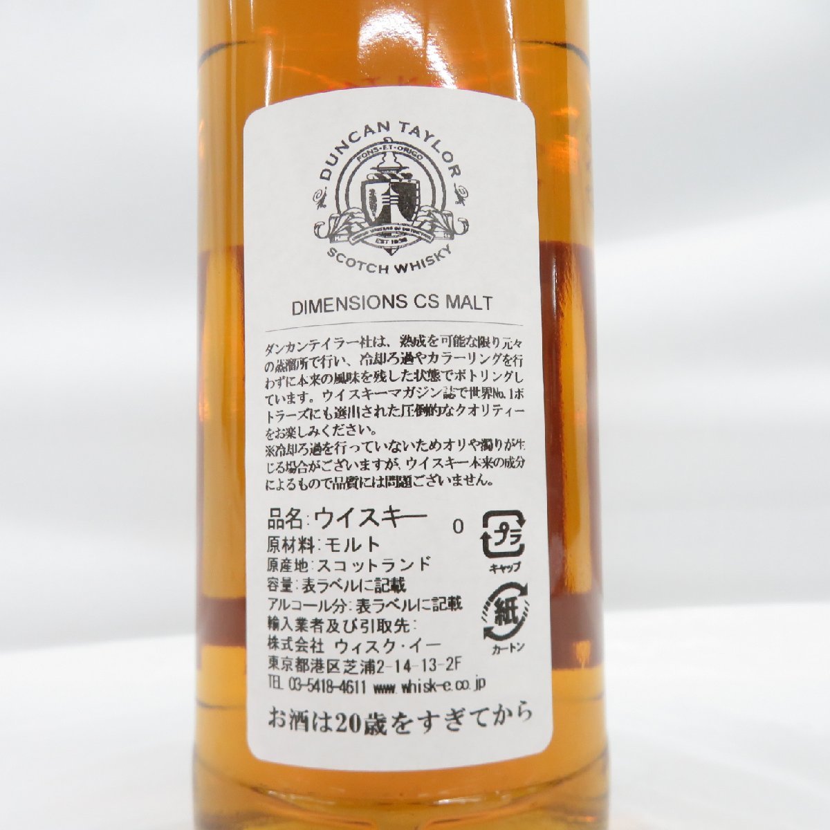 【未開栓】ダンカンテイラー ロングモーン 20年 1992-2012 ディメンションズ ウイスキー 700ml 53% 箱付 11493491 0226_画像7