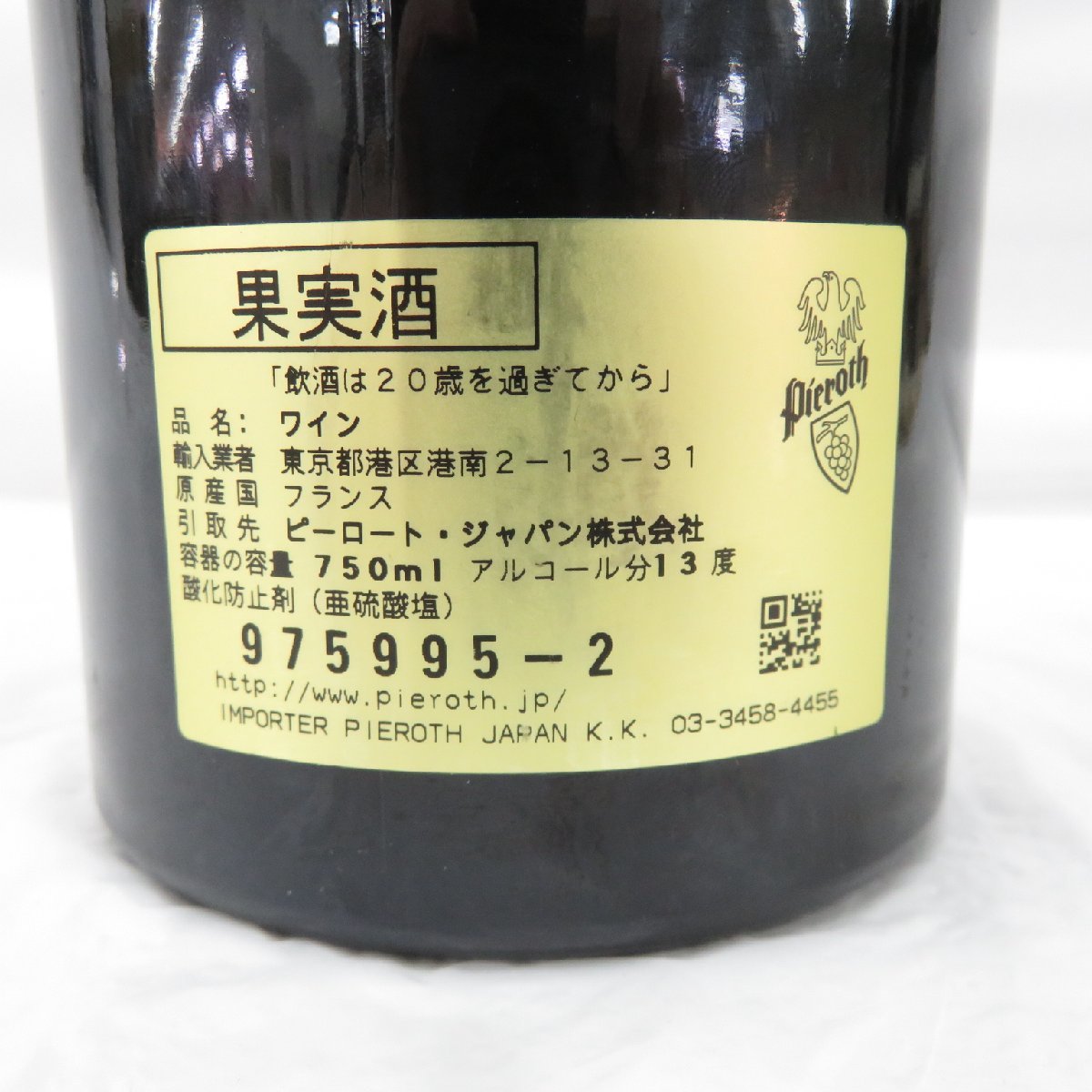 【未開栓】DRC ドメーヌ・ド・ラ・ロマネコンティ ラ・ターシュ 1998 赤 ワイン 750ml 13% 11509489 0229_画像9