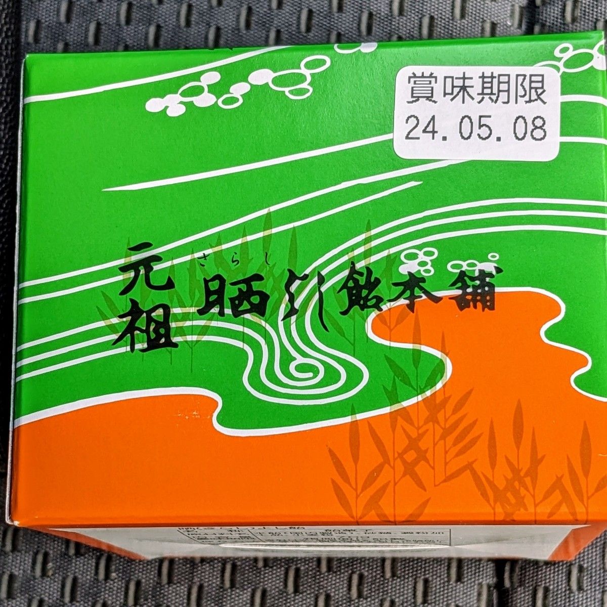 元祖晒よし飴本舗 市場家『宮城銘菓 晒よし飴 1缶70g』|Yahoo 元祖晒よし飴本舗 市場家『宮城銘菓 晒よし飴 1缶70g』|Yahoo
