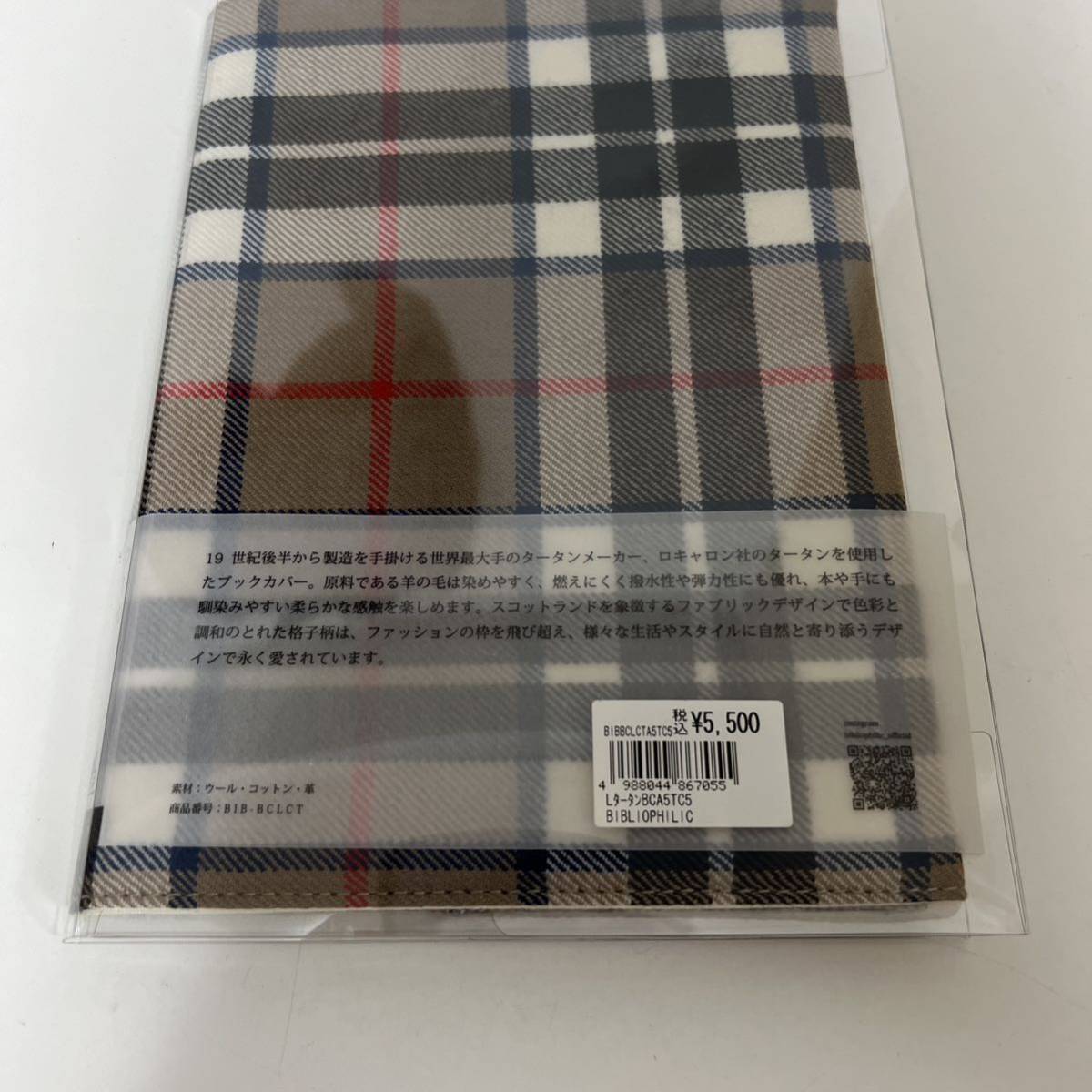 BIBLIO PHILIC LOCHCARRON TARTAN BOOKCOVERrokya long tartan book cover wool check A5 unused brown group gray 