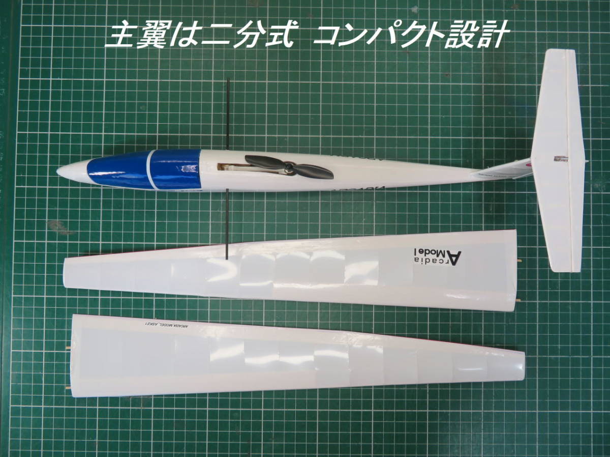 【１００ｇ以下 航空法規制外】「ＡＳＫ-２１」重量50g 翼長850mm モーターグライダー リブ他レーザーカット版バルサキット byアルカディア_画像4