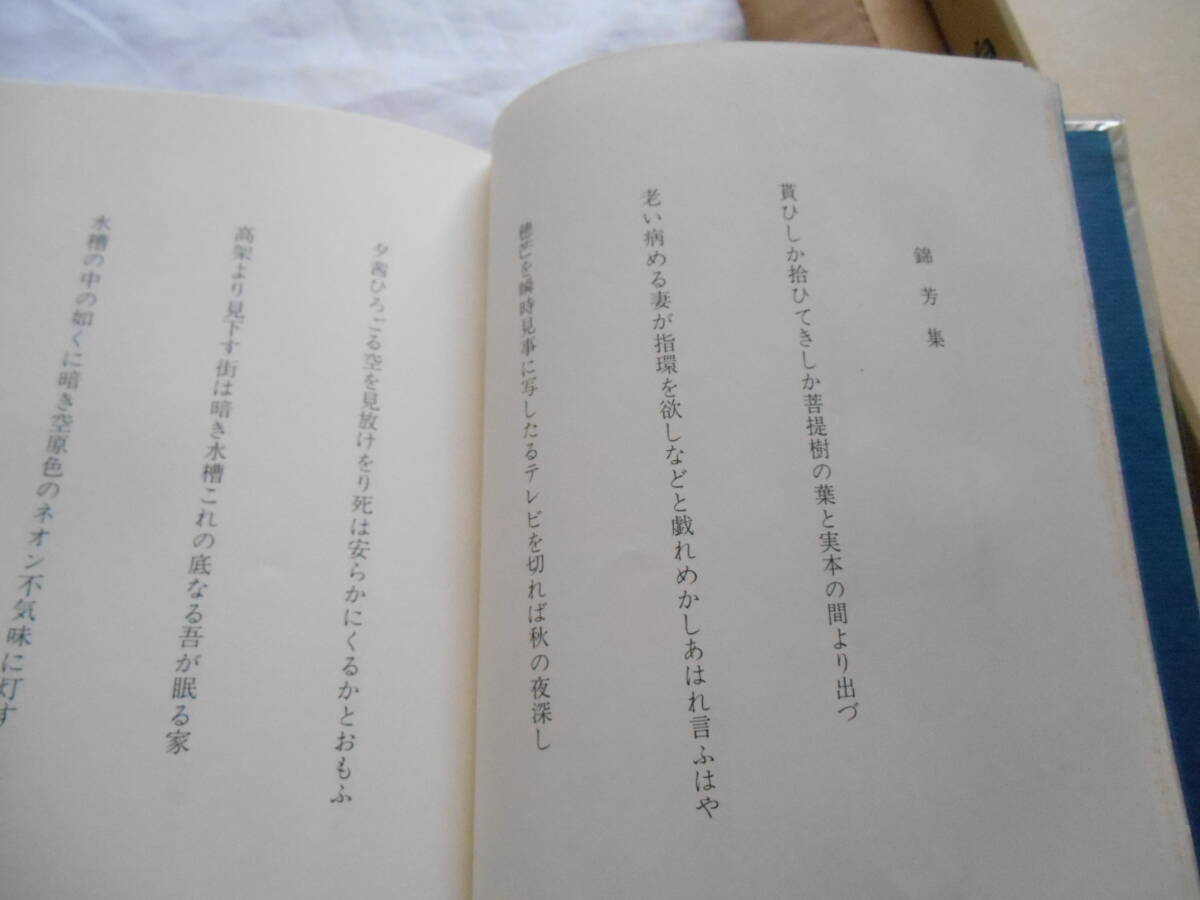 老蘇　 書籍　 松本春人　「 歌集　白い雲 」 ～　胃カメラを撮りつぐと決めおもむろに闘病闘老のこころ固まる_画像6