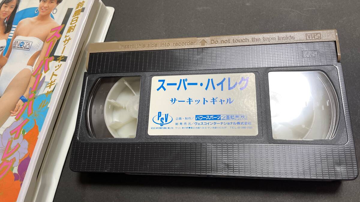 動画ファイル付き VHS レースクイーン 「鈴鹿8耐 サーキットギャル スーパーハイレグ」の画像5