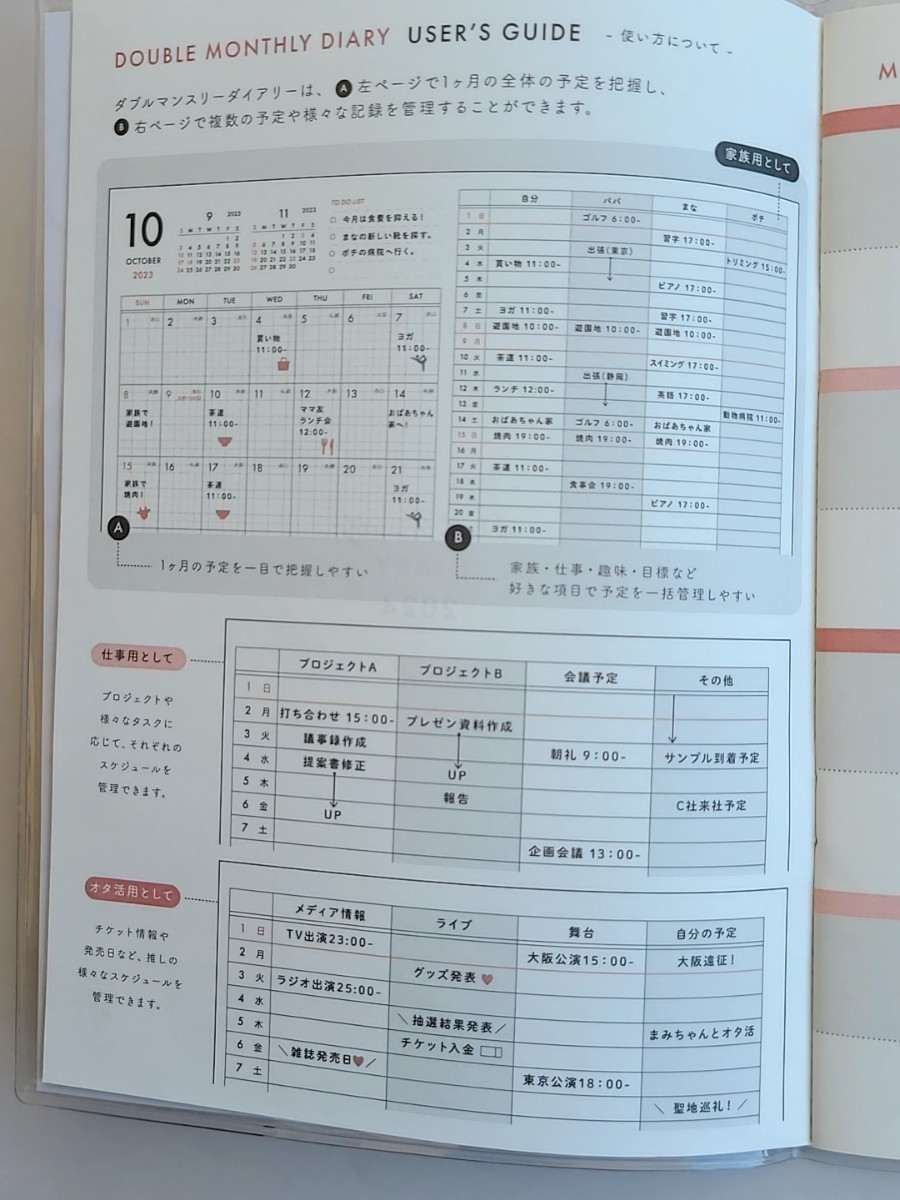 DOBLE MONTHLY DIARY 2024　ダブルマンスリー スケジュール帳　手帳　A5 ‘23.10～‘25.3　GRACIOUS LIFE_画像2