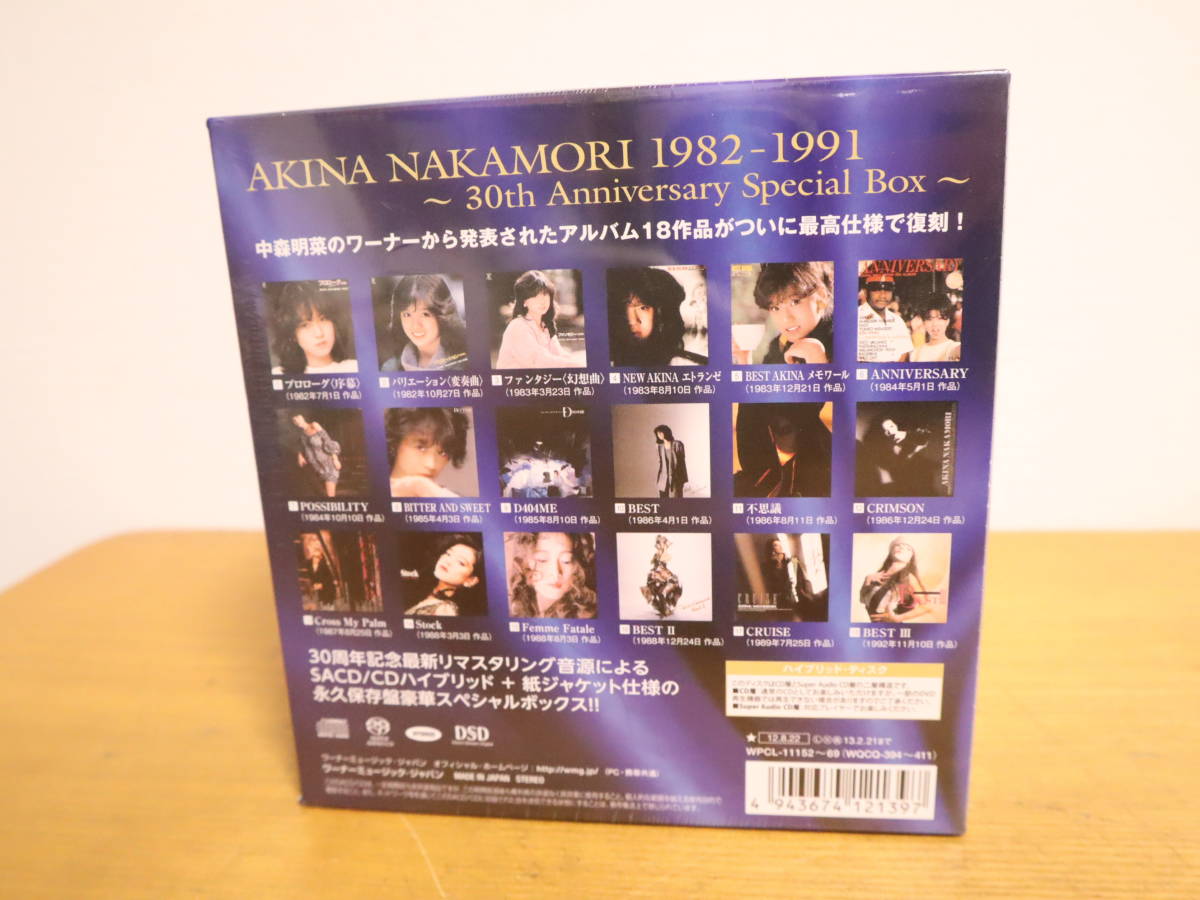 ★未開封　AKINA BOX SACD/CD Hybrid Edition 1982-1991　CD 中森明菜 AKINA NAKAMORI ～30th Anniversary～ 完全生産限定盤 _画像2