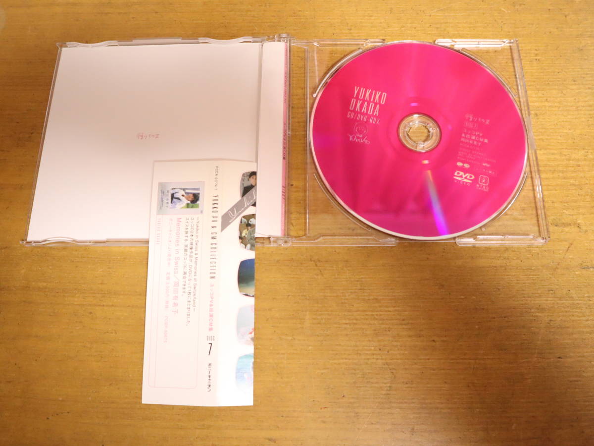 岡田有希子 6CD+DVD 贈りものⅢ　★6枚CD未開封　DVDのみ開封済み（ディスク美品）　函ヤケ