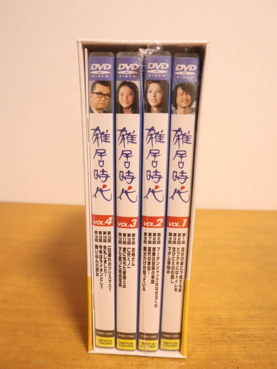 ★未開封 DVD-BOX　雑居時代 スペシャルBOX-Ⅰ　石立鉄男 大原麗子_画像4