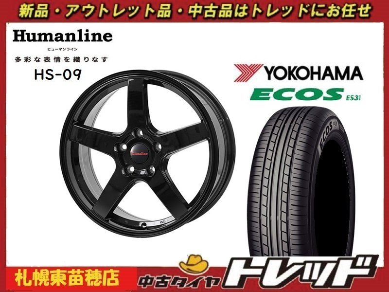 送料無料！『札幌東苗穂』新品アウトレットサマータイヤ&ホイールセット 2021年製 YOKOHAMA ES31 215/50R17 & HS-09 17インチ 7.0J 5H114.3