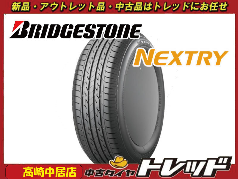 高崎中居店 新品サマータイヤ ◎2022年製◎ 4本セット ブリヂストン ネクストリー 185/65R15 フリード/デミオ/シエンタ/MAZDA2他