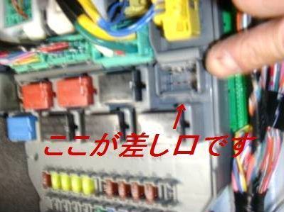 ☆前型ステップワゴン（ＲＧ）　電源　オプションカプラー☆_画像3