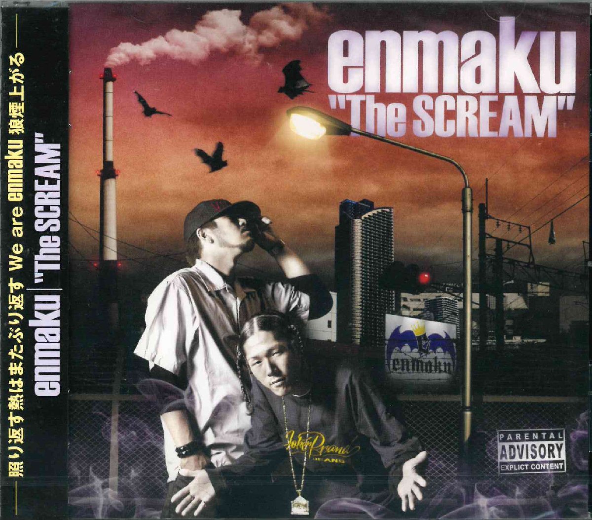 【未開封】[CD] enmaku /The SCREAM DLCP-2093 [CD0527]_画像1