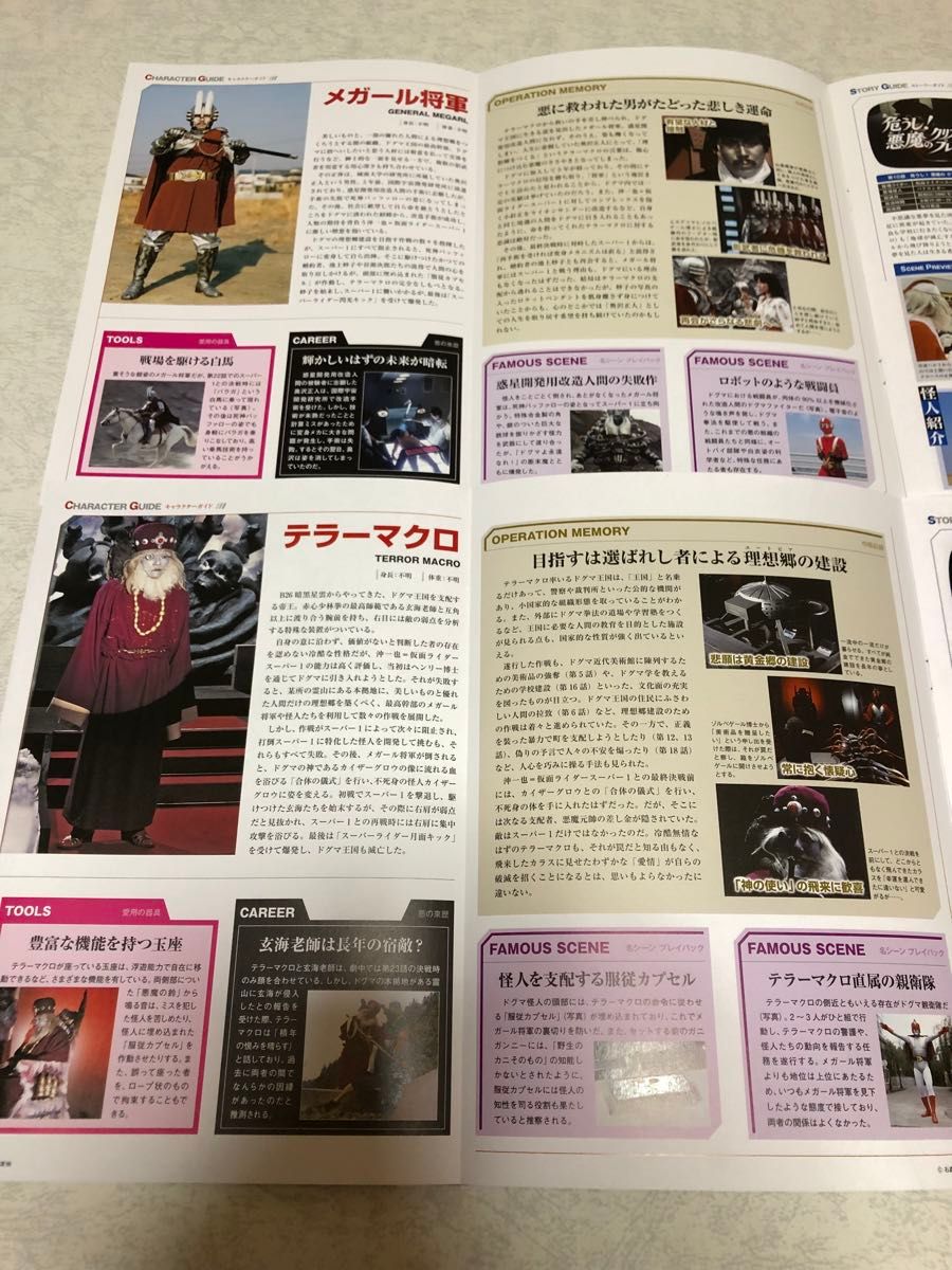 仮面ライダーDVDコレクションvol 64〜74マガジンのみ 仮面ライダースーパー1 全話 仮面ライダーZX 収録|Yahoo!フリマ(旧PayPayフリマ) 仮面ライダーDVDコレクションvol 64〜74マガジンのみ 仮面ライダースーパー1 全話 仮面ライダーZX 収録|Yahoo!フリマ(旧PayPayフリマ)