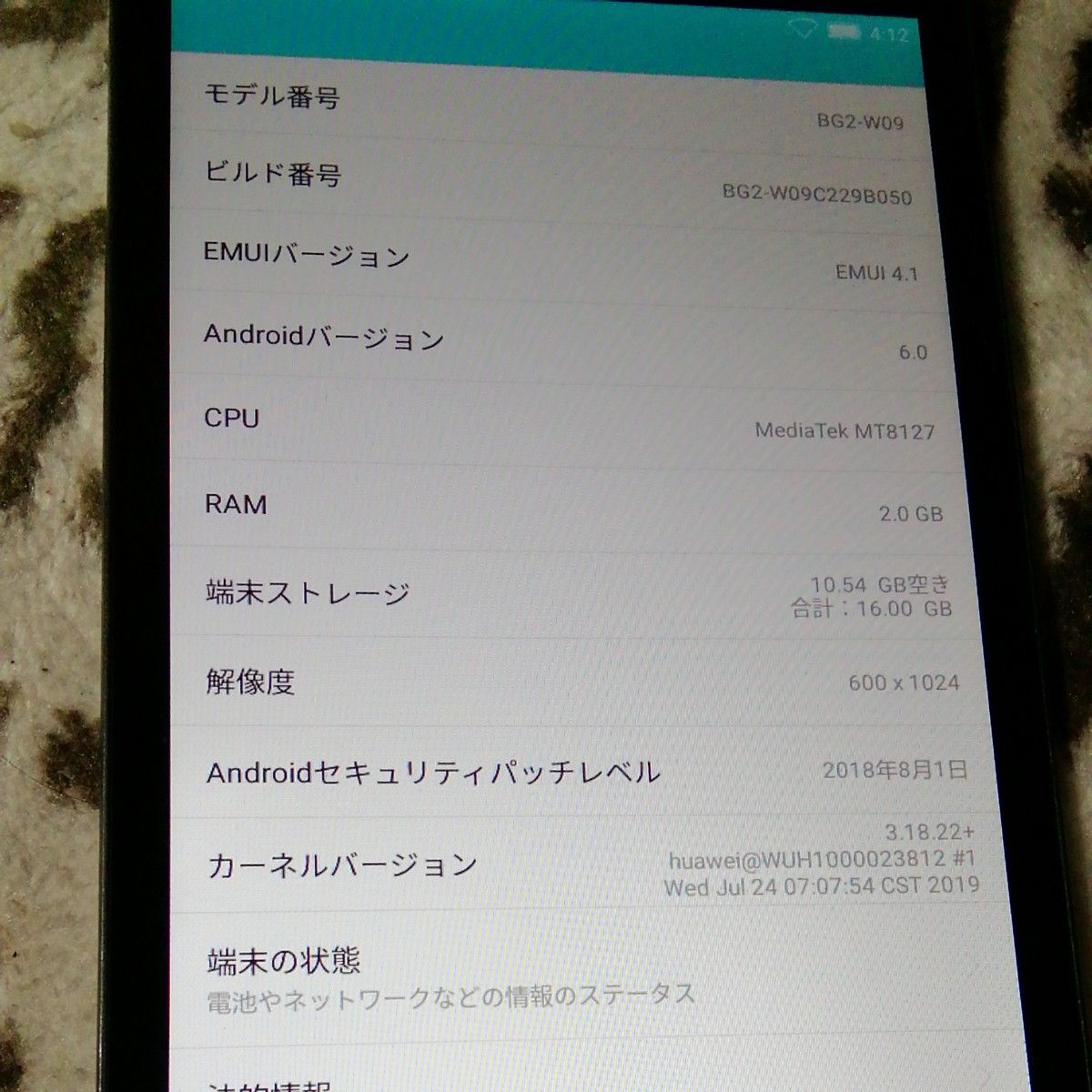 HUAWEI　BG2-W09　Android6　RAM2G　ROM16G　7インチ