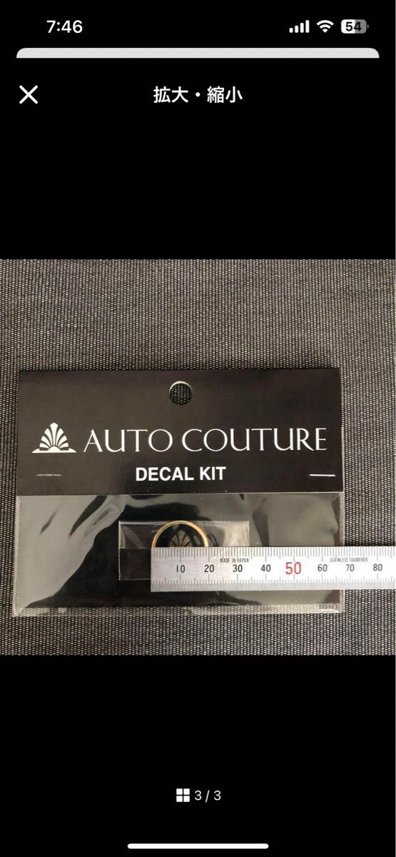 AUTO COUTURE  封印　ステッカー　エンブレム　オートクチュール