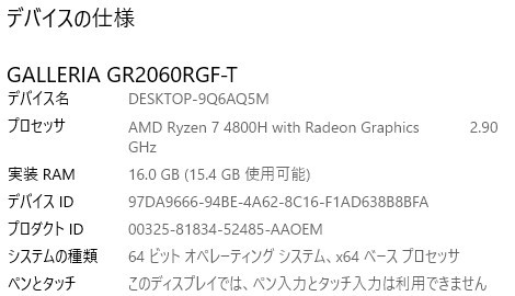 【ゲーミングパソコン】ドスパラ GALLERIA GR2060RGF-T_画像4